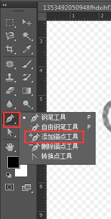 如何用PS中的钢笔工具描图？