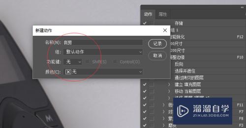 Photoshop/PS动作怎么建立、编辑和使用？