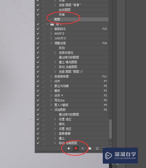 Photoshop/PS动作怎么建立、编辑和使用？