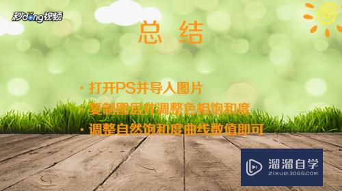 用PS怎么把偏黄肤色调成自然效果？