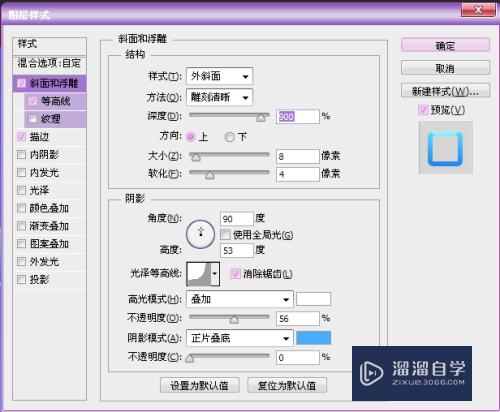 怎么使用PS制作浮雕效果的文字图像？