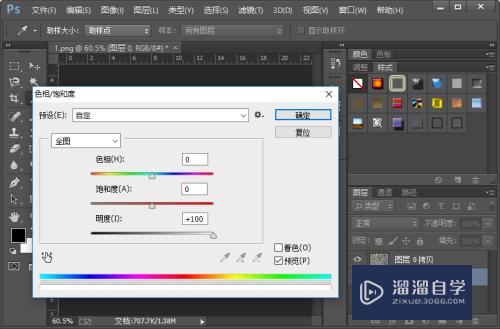 怎么样使用PS软件制作图片的软浮雕效果？