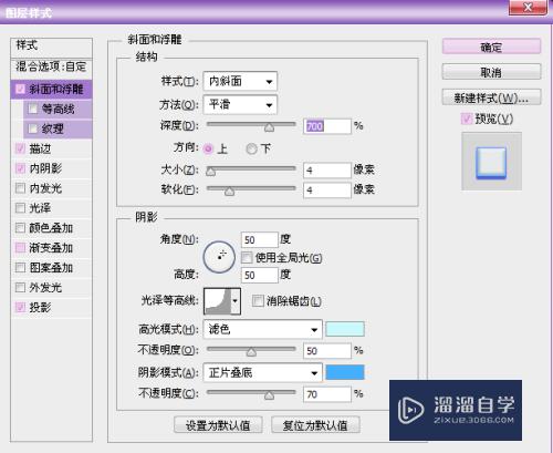 怎么使用PS制作浮雕效果的文字图像？