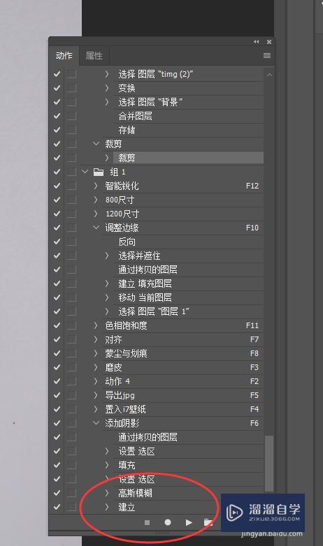 Photoshop/PS动作怎么建立、编辑和使用？