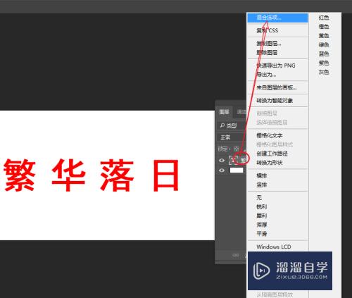 如何使用PS制作立体浮雕字体效果？