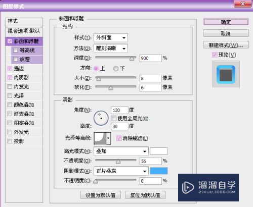 怎么使用PS制作浮雕效果的文字图像？