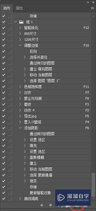 Photoshop/PS动作怎么建立、编辑和使用？