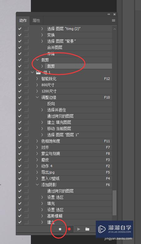 Photoshop/PS动作怎么建立、编辑和使用？