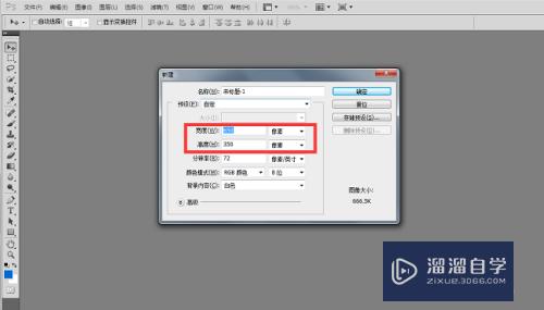 <esred>如何</esred><esred>使用</esred><esred>PS</esred><esred>填充</esred><esred>颜色</esred>？