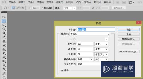 如何使用<esred>Photo</esred><esred>shop</esred>画<esred>长方</esred><esred>形</esred>？