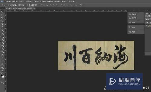 怎么<esred>使用</esred><esred>PS</esred>抠<esred>文字</esred>？