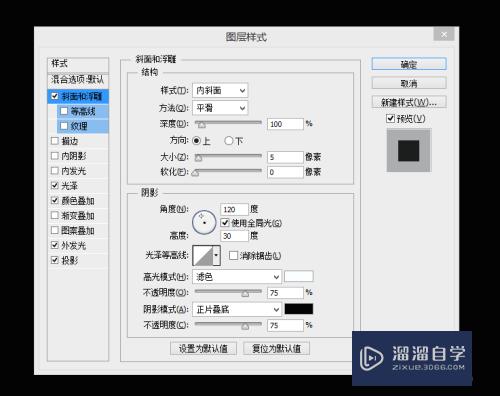 在PS调节金色字的方法