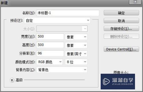 如何用PS<esred>画图</esred><esred>形</esred>？