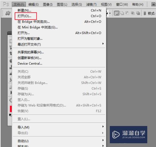 怎么样用<esred>PS</esred><esred>给</esred>图片<esred>填</esred>颜色？