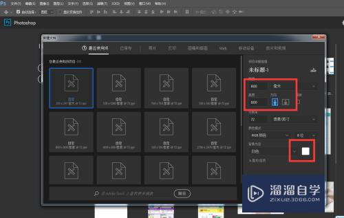 PS如何<esred>画</esred><esred>正方</esred><esred>形</esred>以及更改颜色？