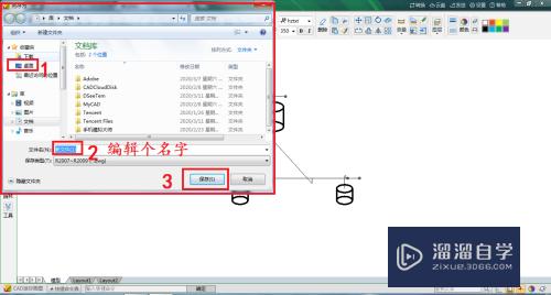 教你如何在“CAD迷你画图”软件中保存所画图纸？