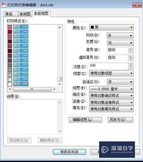 CAD如何设置颜色，线型等打印样式？