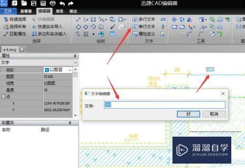 如何测量图纸中图形的尺寸 CAD测距工具使用方法？