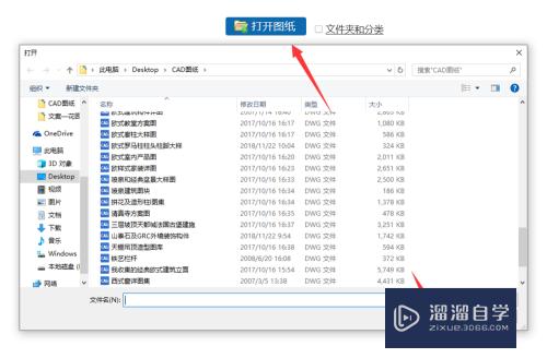 <esred>CAD</esred>快速看图怎么<esred>打开</esred>或<esred>关闭</esred>指定<esred>图层</esred>？