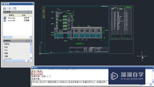 CAD中如何裁剪图块、外部参照、图像、视口？