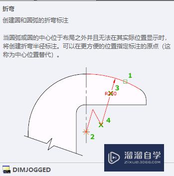 CAD标注命令：CAD中折弯标注的详细说明