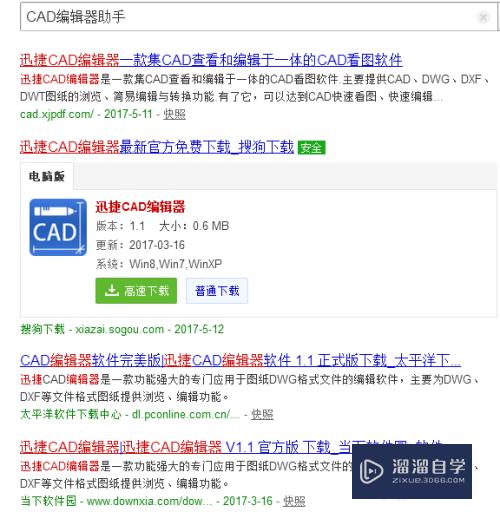 教你怎么操作CAD的看图工具？