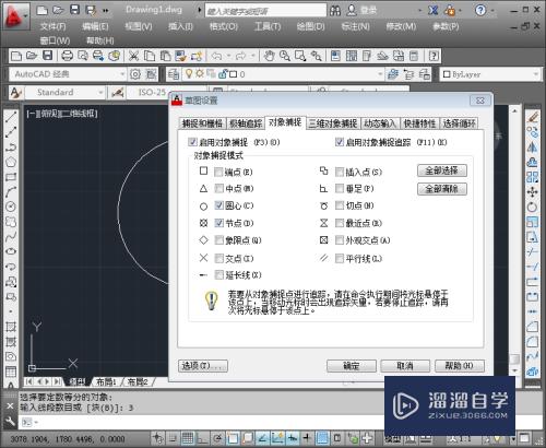 使用CAD在圆形内绘制三角形