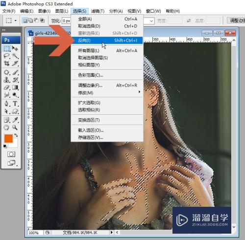 Photoshop怎么让皮肤变得白些？