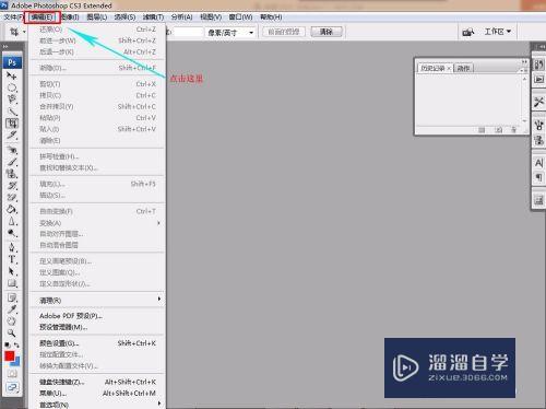 怎么去除<esred>PS</esred>调整图片透明度<esred>时</esred>的<esred>网格</esred>？