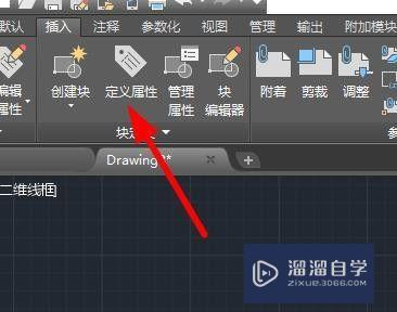 CAD怎么<esred>定义</esred><esred>属性</esred>？