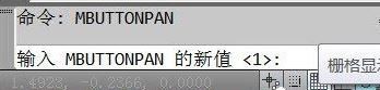 CAD鼠标中键不能平移解决方法