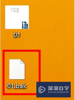 <esred>CAD</esred><esred>保存</esred>会增加<esred>bak</esred><esred>文件</esred>怎么办？