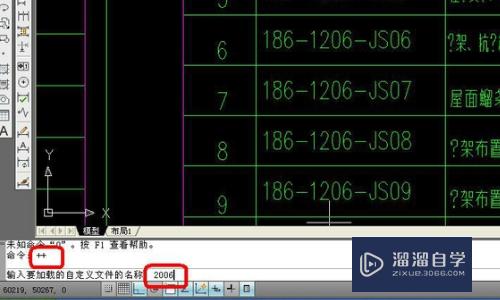 如何让CAD里的乱码一次变成文字和数字？