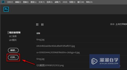 PS怎么<esred>把</esred>一张图片左右反<esred>转过</esred><esred>来</esred>？
