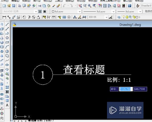 AutoCAD里如何插入图形标题？