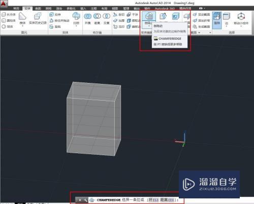 CAD三维实体倒角