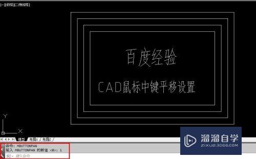 CAD鼠标中键不能平移了，出现一些其他命令