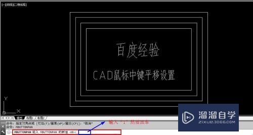 CAD鼠标中键不能平移了，出现一些其他命令