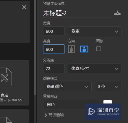 <esred>PS</esred>填充时出现<esred>网格</esred>怎么<esred>去掉</esred>？