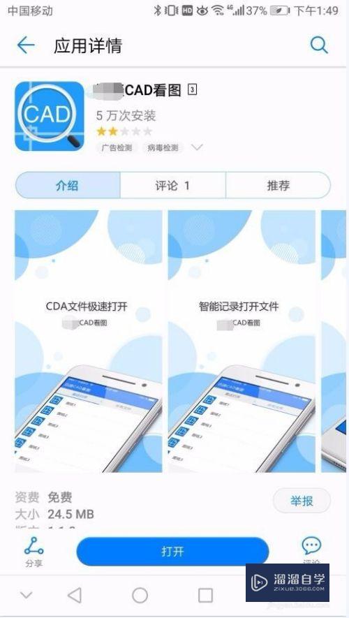 <esred>CAD</esred>图纸<esred>导入</esred><esred>手机</esred>怎么<esred>查看</esred>？