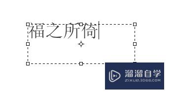 PS怎样改变字体颜色？