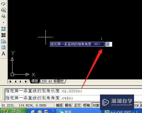 CAD怎样应用倒角工具绘制矩形斜线？