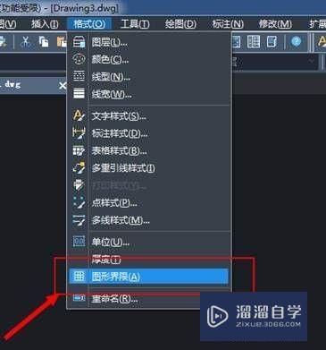 AutoCAD-如何设置图形界限？