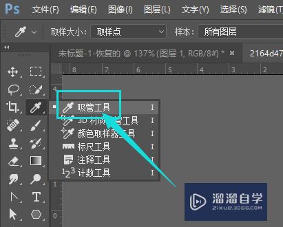 PS如何吸取图片的颜色？