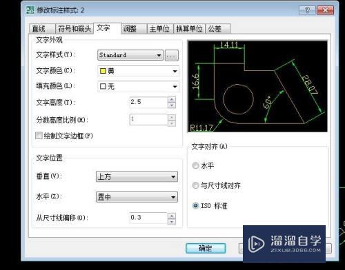 <esred>CAD</esred>标注<esred>样式</esred><esred>文字</esred>怎么<esred>设置</esred>？
