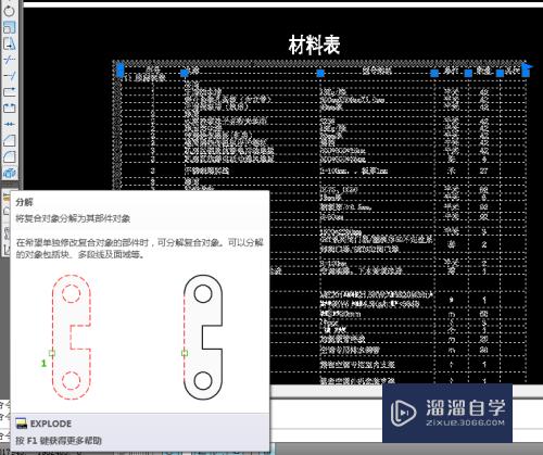 <esred>CAD</esred>怎么<esred>统一</esred><esred>修改</esred>表格的文字大小和颜色？