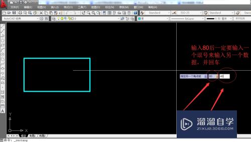 AutoCAD如何画矩形？