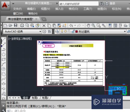 CAD中如何把绘制好的图纸按比例缩小？