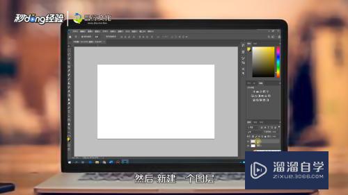 <esred>PS</esred><esred>填充</esred><esred>颜色</esred>方法