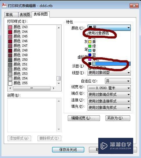 CAD如何设置颜色，线型等打印样式？